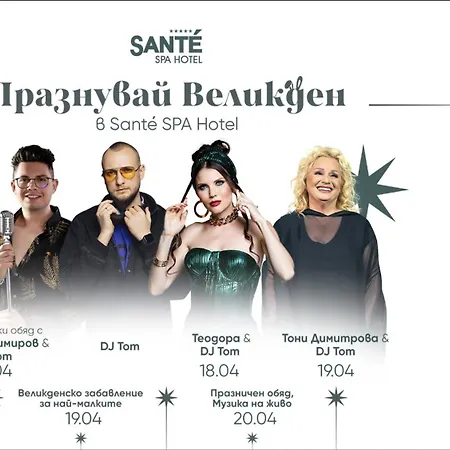 Sante Velingrad
